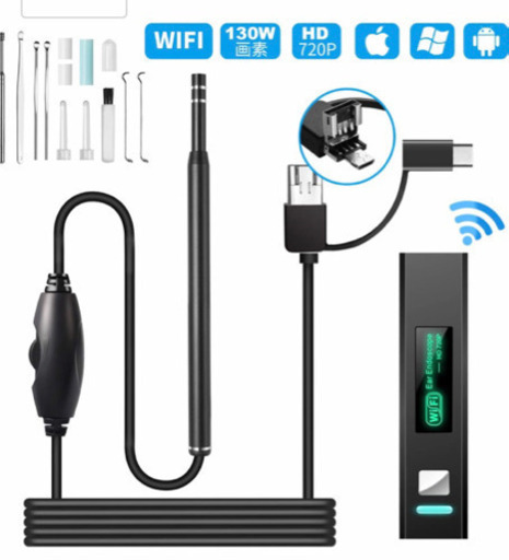 新品 2019進化版】耳かき カメラ WIFI電子耳鏡 【技適認証済み】【WIFI強化改良】 HD720P 130万画素 IOS Android Windows対応 3in1接口 LEDライト付き 輝度調節可能 IP67防水