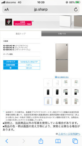 【つけかえどっちもドア】シャープ　冷蔵庫