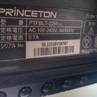 モニター　22型の画像