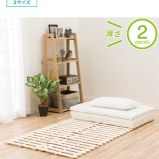 ニトリ シングル すのこベッド