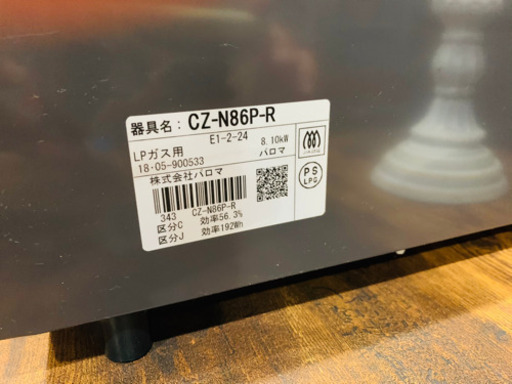 ガスコンロLP