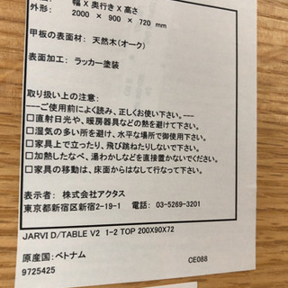 アクタス　テーブルの画像