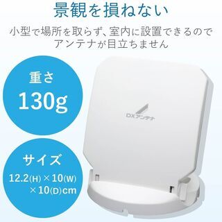 DXアンテナ 室内アンテナ デジキャッチミニの画像