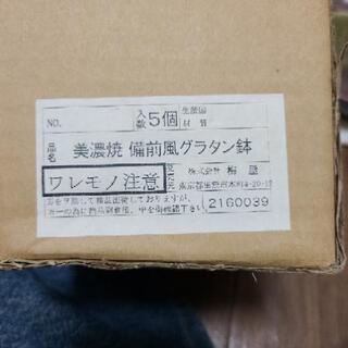無料美濃焼き備前風グラタン鉢の画像