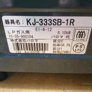 二口コンロ　プロパンガス　パロマの画像