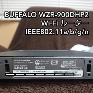 BUFFALO Wi-Fiルーター WZR-900DHP2 無線...