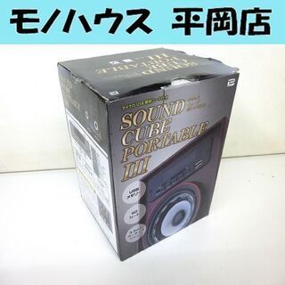 開封 未使用 新品 サウンドキューブポータブル3 USB SD ...