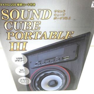 開封 未使用 新品 サウンドキューブポータブル3 USB SD microUSB ☆ 札幌市 清田区 平岡の画像