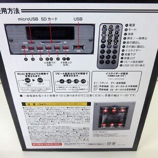 開封 未使用 新品 サウンドキューブポータブル3 USB SD microUSB ☆ 札幌市 清田区 平岡の画像