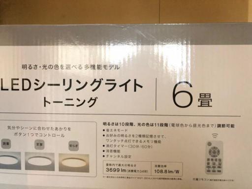 【お取引中です】照明　3点セット　ライト　シーリングライト