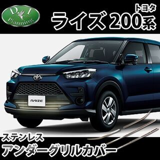 【新品未使用】トヨタ ライズ RAIZE A200A A210A...