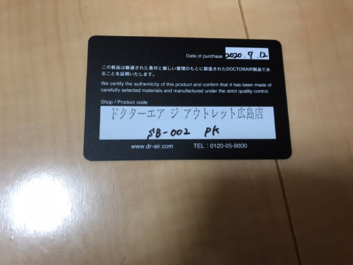 ドクターエア(値下げしました)