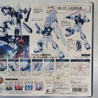 RX-93 V GUNDAM  値下げしましたの画像