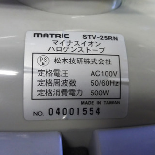 仙台⤴︎暖かい生活を！！マイナスイオン/2段階切り替え/首振り機能/仙台リサイクルショップの画像