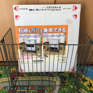 【お取り引き中】キャスター付ファンヒーターガード