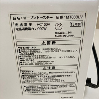 オーブントースター　値下げしました！！の画像