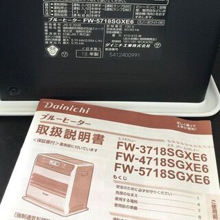 美品！ダイニチ 石油ファンヒーター 木造15畳 コンクリート20畳 2018年製 ストーブ 暖房器具の画像
