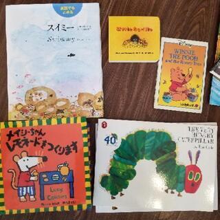 英語の絵本　13冊