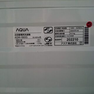 【分解クリーニング済み♪】アクア 2018年製 6.0kg 全自動洗濯機 AQW-S60Gの画像