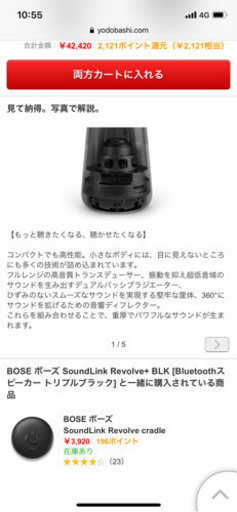 BOSEスピーカーセット