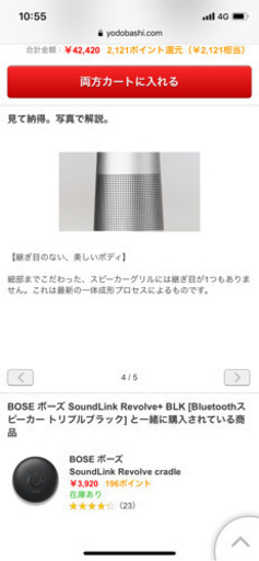 BOSEスピーカーセット