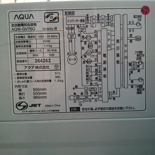 【分解クリーニング済み♪】アクア 2019年製 7.0kg 全自動洗濯機 AQW-GV70Gの画像