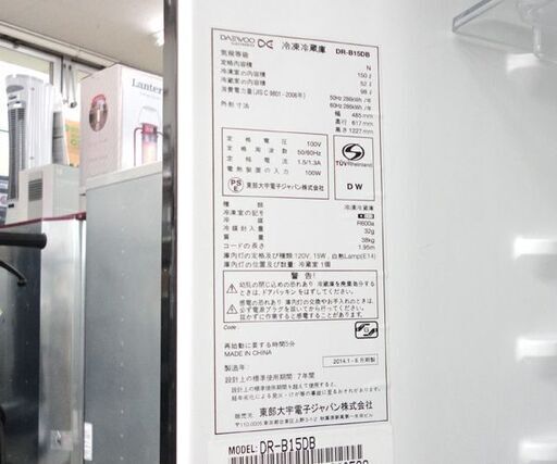 2ドア冷蔵庫 150L 2014年製 DAEWOO DR-B15CW ダイウー ☆ PayPay(ペイペイ)決済可能 ☆ 札幌市 北区