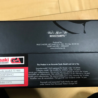 ★値下げ相談お気軽に★PMA 1/12 Kawasaki Z1 900の画像