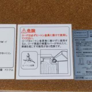 ［フラットヒーターこたつ］東芝（株）ナカムラ：リサイクルショップヘルプの画像