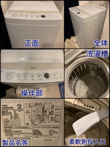 値下げ！★美品★単身向け★生活家電6点セット！！
