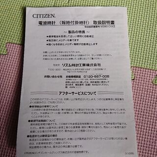 電波壁掛け時計の画像