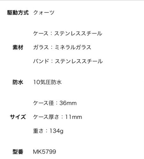 11/15まで　マイケルコース　レディース腕時計