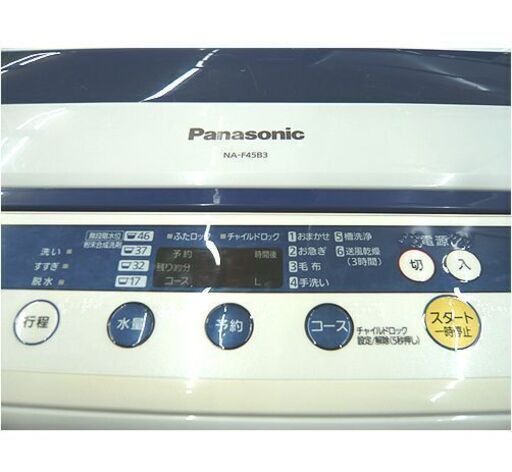 札幌 2010年製 4.5kg 洗濯機 パナソニック NA-F45B3 Panasonic 一人暮らし 単身者向け 単身用 本郷通店