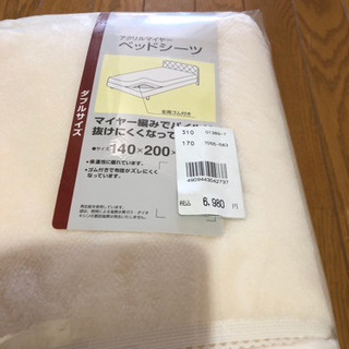 ダブル　ベッドシーツカバー　明日引き取り決まりました