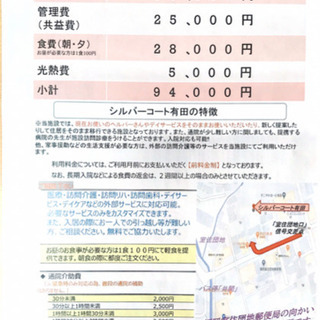 若い方からご高齢の方まで入居可能なシェアハウスタイプのアパート。 - 福岡市
