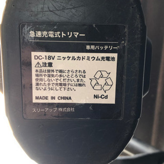 中古■急速充電式トリマー■ 「草刈りーナ」■の画像