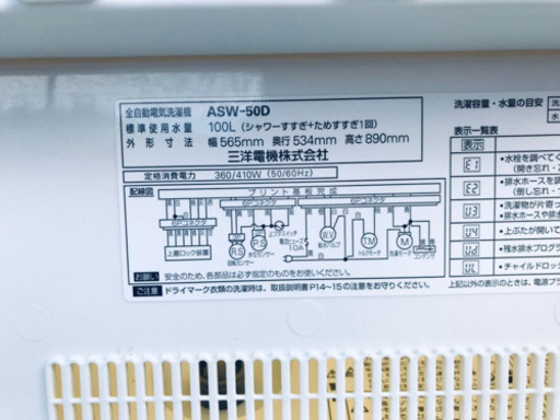 在庫処分★売上NO,1✨✨新生活家電♪ 冷蔵庫/洗濯機！
