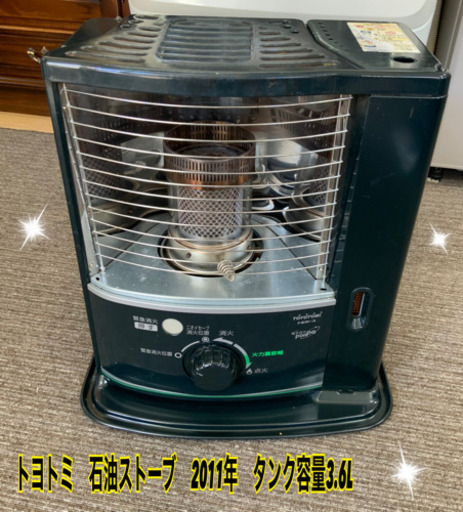 石油ストーブ　2011年　トヨトミ　タンク容量3.6L 中古