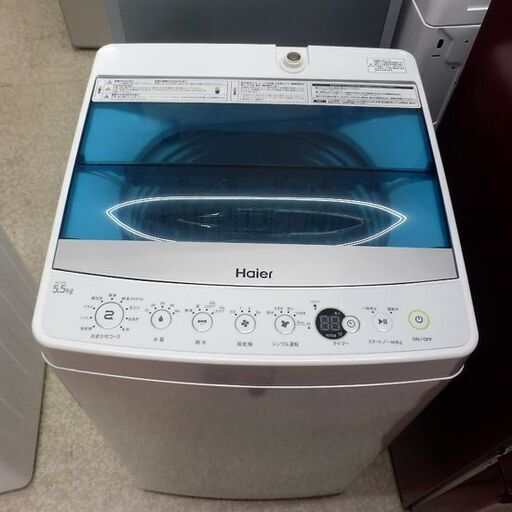 洗濯機 5.5kg 2017年製 ハイアール JW-C55A Haier 小型 単身者向け ペイペイ対応 札幌市西区西野