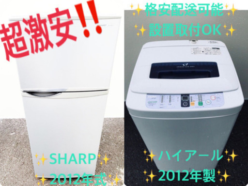 在庫処分 ！！洗濯機/冷蔵庫♪売上NO,1✨✨