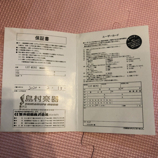 エレキギター legend LST-MINI キッズ用　一式