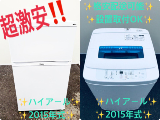 ★高年式セット★洗濯機/冷蔵庫♪ 新生活家電！！