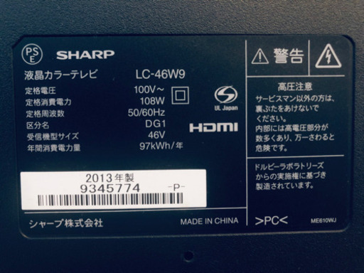 SHARP AQUOS 46インチ（美品）