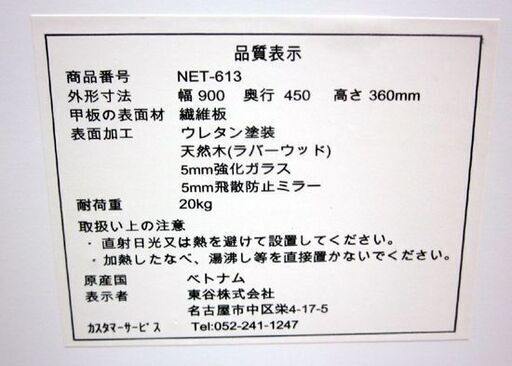 展示品 コスメテーブル 幅90×奥行45×高さ36cm  AZUMAYA  カノン NET-613 ホワイト 天然木 ミラー付き 東谷 コスメ収納 テーブル  ☆ PayPay(ペイペイ)決済可能 ☆ 札幌市 清田区 平岡