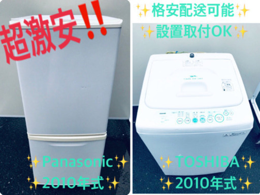 洗濯機/冷蔵庫！！一人暮らし応援✨✨限界価格✨✨