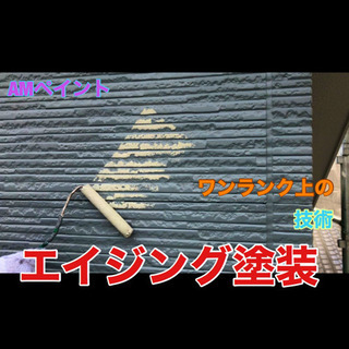 求人募集　塗装業　ペンキ屋　アットホームな会社の画像