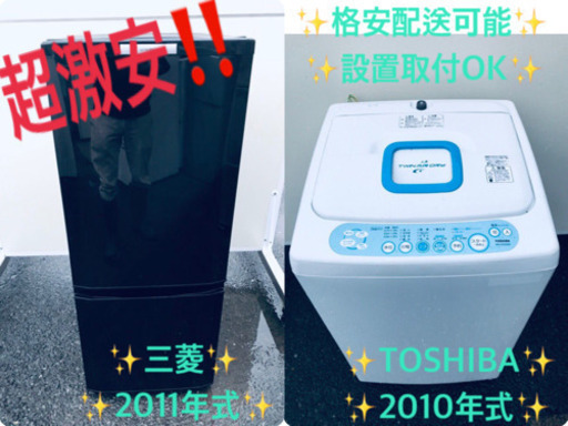 洗濯機/冷蔵庫！！単身用セット♪お買い得セール♬