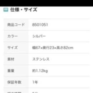 受け取りに来れる方　【ニトリ　タオルハンガー】の画像