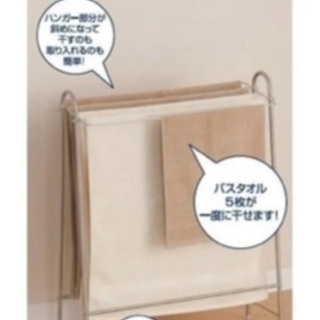 受け取りに来れる方　【ニトリ　タオルハンガー】の画像