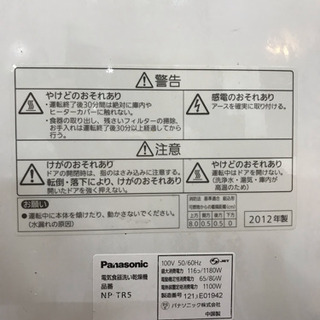 パナソニック 食器洗い乾燥機 NP-TR5 中古の画像